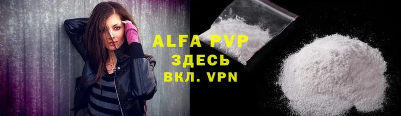 Alfa_PVP Crystall  Михайлов 